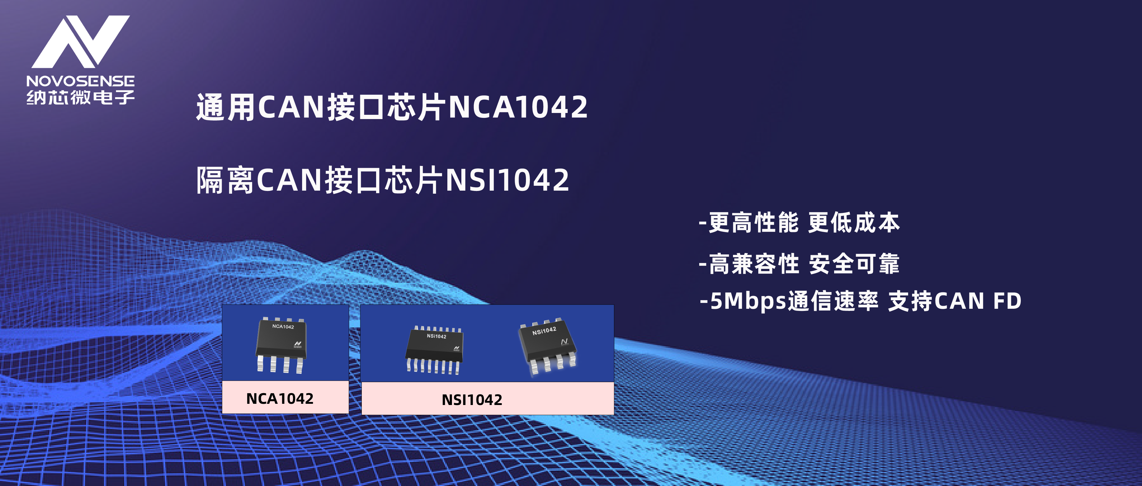 1628491115569092.png NCA1042 NSI1042特性图-8.5.png
