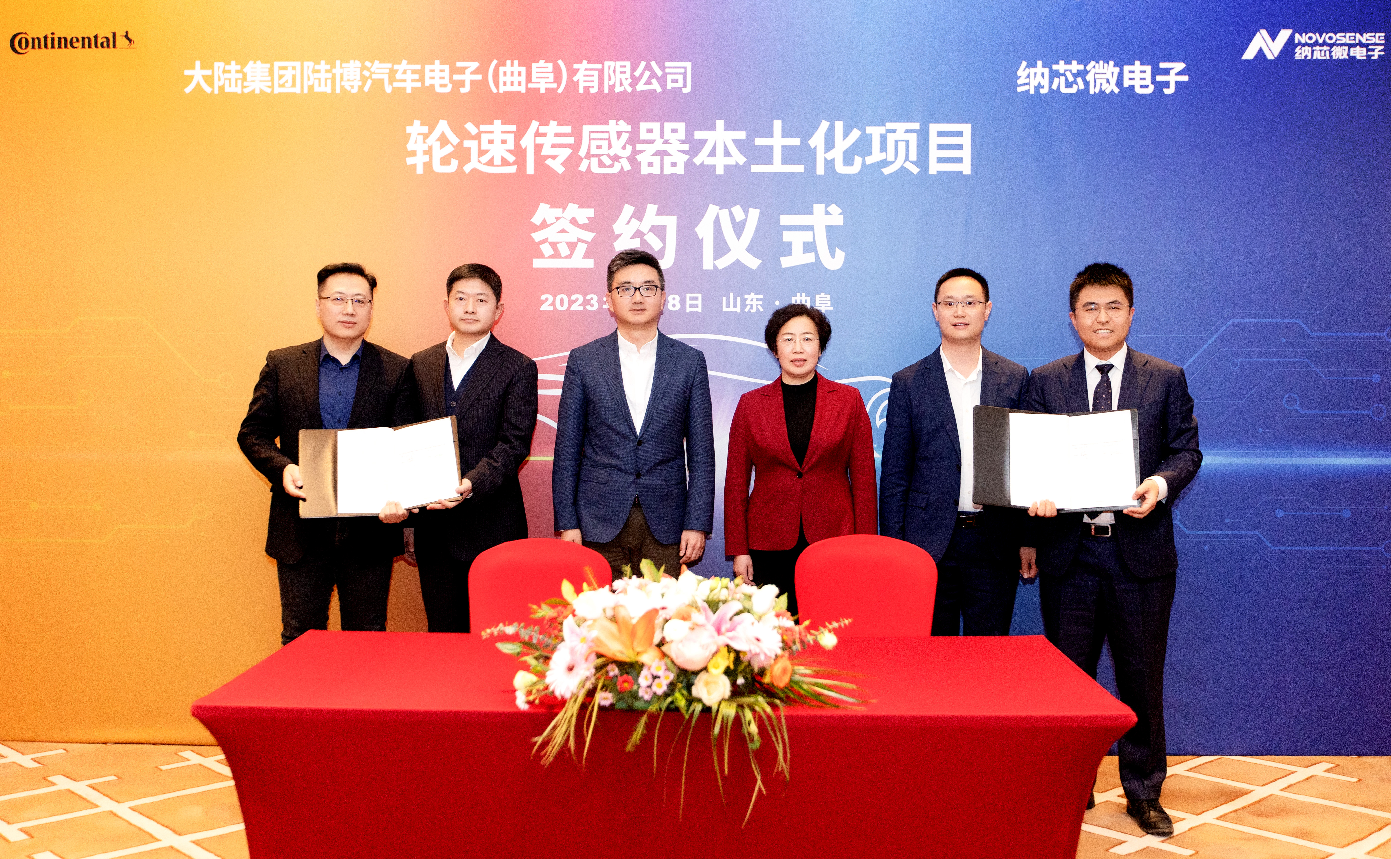 新闻图片-纳芯微携手大陆集团陆博汽车电子，共同推进汽车芯片国产化进程.jpg