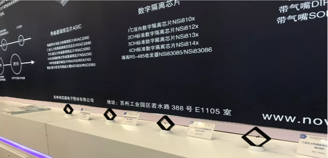 纳芯微多款新品亮相慕展，中国芯闪耀“E星球”
