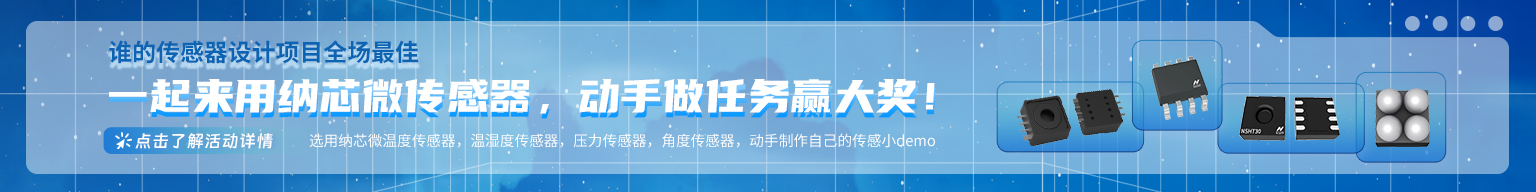 速度传感器
